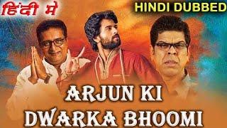 Arjun Ki Dwarka Hindi Dubbed Movie  Arjun Ki Dwarka Movie Confirm Release Date  29th August Sony..