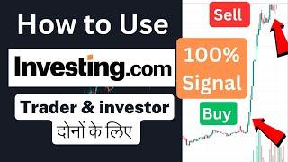 investing.com कैसे Use करें ? How to use investing.com  investing.com full info