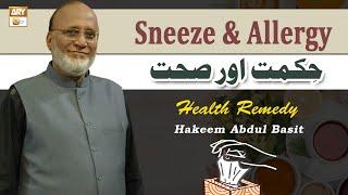 Sneezing Cheenk Ka Gharelu Ilaj - Sneeze and Allergy - Hakeem Abdul Basit #Healthtips
