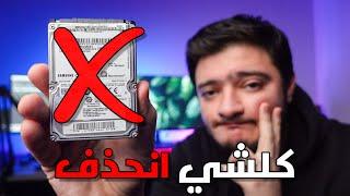 هل فعلا بإمكاننا استرجاع البيانات المحذوفة ؟