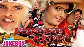 Jukebox  Pyar Kauno Khel Na Ha  Dev Joshan Namrata  Bhojpuri Movie Songs  Superhit Songs
