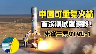 中国可重复火箭又测试一发！朱雀三号宝宝版首飞成功！未来两年中国可重复使用火箭将呈现百花齐放的局面！下集带大家现场看导流槽雅座以及采访蓝箭航天CEO！（2023）@laofangDDD