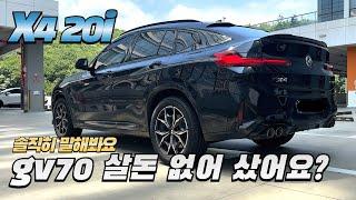 bmw x4 lci 시승기구독자 협찬