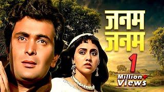 JANAM JANAM जनम जनम 1988 Rishi Kapoor  Vinita Goel  Must-Watch Hindi Romance Film  Full Movie