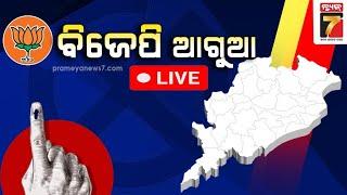  LIVE  Odisha Election Result 2024  ଜନାଦେଶ ୨୦୨୪  Prameya News7