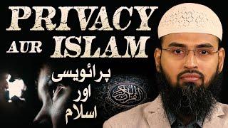 Privacy Aur Islam - Importance of Privacy In Islam By @AdvFaizSyedOfficial