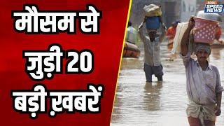 Weather Update  Flood in Uttar Pradesh  Maharashtra Heavy Rain  Delhi NCR Rain Update  India TV