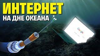 История связи от телеграфа до трансатлантических интернет-кабелей