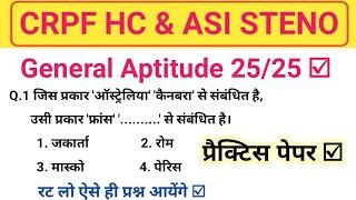 CRPF Head Constable General Aptitude Question  CRPF HCM ASI GkGs Question @focus4m