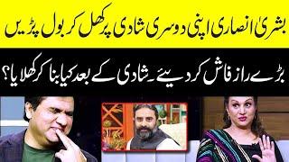 Bushra Ansari revealed many secrets about her second marriage to Iqbal Hussain   Zabardast