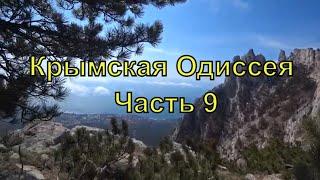 Крымская Одиссея  Часть 9  Путь к вершине Ай-Петри на машине  Автопутешествие  2021