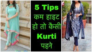 कम height की girls के लिए dressing TipsKurti For Short Height Kurti #fashion #stylingtips