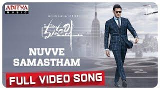 Nuvve Samastham Full Video Song   Maharshi Songs  MaheshBabu PoojaHegde  VamshiPaidipally