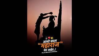 Shivaji Maharaj Status  Shivjayanti Coming soon status  Shivjayanti 2022 Status  शिवजयंती स्टेटस