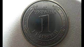 Монета 1 Гривна Украина 2018 г