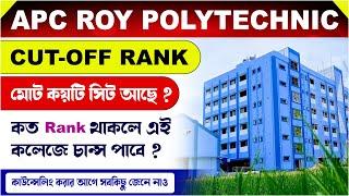 APC ROY POLYTECHNIC CUT-OFF RANK  মোট কয়টি সিট আছে ?  কত RANK থাকলে এই কলেজে চান্স পাবে ?​