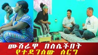 አጐቴ  ሙሽራዋ ጠፋች ብሎ በሰው እያስፈለገኝ ነበር ፡አጐቴ  ሙሽራዋ ጠፋች ብሎ በሰው እያስፈለገኝ ነበር።