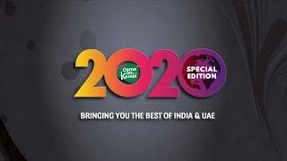 COME ON KERALA 2020 SPECIAL EDITION  Gulf Madhyamam