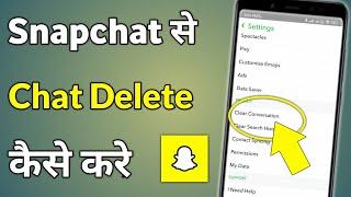 Snapchat Chat Delete Kaise Kare  Delete Snapchat Chat History