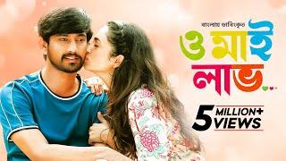 Orey Bujjiga  Bangla Dubbed Telugu Movie 2024  ও মাই লাভ  Raj Tarun Malvika Nair