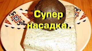 Насадка халва Карпкарасьплотваамур.