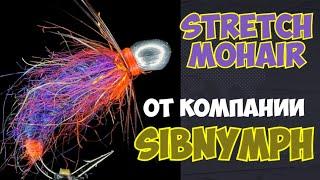 Мушка из пряжи Stretch mohair от SibNymph