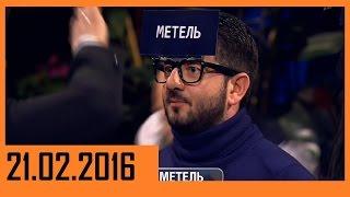 Подмосковные вечера HD. Первый выпуск 21.02.2016.