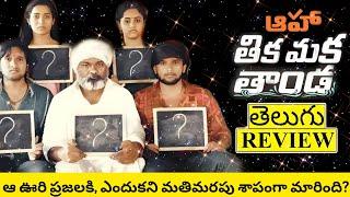 Thika Maka Thanda Movie Review Telugu  Thika Maka Thanda Review  Thika Maka Thanda Telugu Review