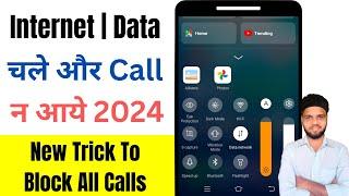 Net chale aur phone na aaye 100% working trick  internet chale or call na aaye  2024