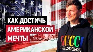 Ковпак PRO Китай и США. Как начать свой бизнес. Китайский квартал в Сан-Франциско  CHINATOWN