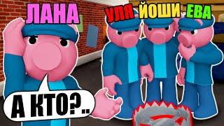 КАК ВЫЧИСЛИТЬ ПРЕДАТЕЛЯ В ПИГГИ ЕСЛИ МЫ ОДИНАКОВЫЕ? Roblox Piggy