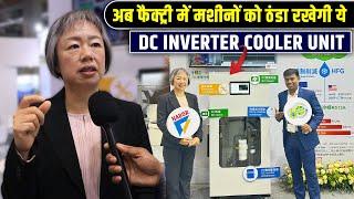 Machine Tool Industry के लिए ताईवानी कंपनी Habor नें बना दी DC Inverter Cooler  Habor Oil Chiller 