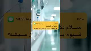 ۶تا ماده غذایی که باعث میگرن میشن #shortvideo  #shorts  #short  #میگرن