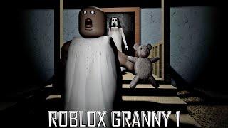 หนีคุณยายแกรนนี่หัวกลมออกหน้าบ้าน Roblox Granny