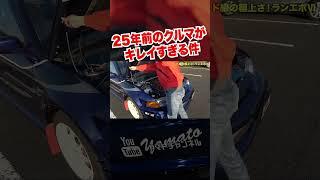 99年生まれのランエボ6を新車レベルにする男 #shorts #ランエボ #ランエボ6 #CP9A #4G63 #ランサーエボリューション #lancerevolution #WRC #トミマキネン