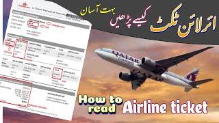 How to Read and Understand Airline Ticket  Airline Ticket Ko Padne Ka Tariqa HindiUrdu