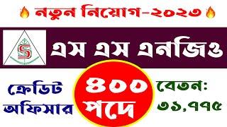 ৪০০ পদে এস এস এস এনজিও নতুন নিয়োগ- 2023Society for Social Service Ngo Job Circular 2023