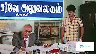 இவனா சர்வே எடுக்குற ஆளு பாத்த அப்டி தெரியலையே பஞ்சத்துல அடி பட்ட ஆளு மாறி இருக்கான்  Pandiarajan