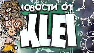 ПЕРСОНАЖ ВАНДА ЧАСОВЩИЦА  НОВОСТИ от KLEI Dont Starve Together