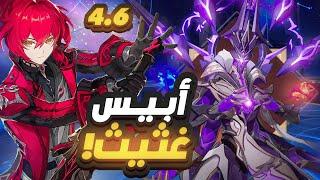 Genshin Impact  4.6 نصايح الأبيس الجديد