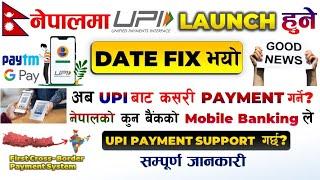 UPI in Nepal  UPI in Nepal Launch Date FIX  UPI Payment System in Nepal  upinepal UPI Nepal Date
