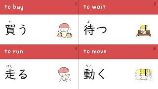 50 Basic Japanese Verbs & Example Phrases + Free Verb Conjugation Cheat Sheet