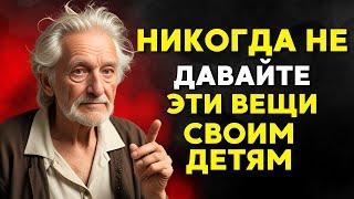 Когда вы выйдете на пенсию НИКОГДА НЕ ДАВАЙТЕ ЭТИ ВЕЩИ СВОИМ ДЕТЯМ  Буддийская мудрость