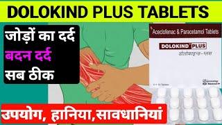 dolokind plus tablet uses in hindi  aceclofenac and paracetamol tablets  zerodol p tablet