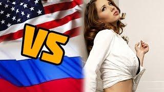 СИСТЕМА ОБРАЗОВАНИЯ В США И РОССИИ - Russia vs USA