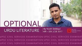 UPSC Civil Services Examination  Optional Urdu Literature  By Nooh Siddiqui  AIR 326 CSE 2017