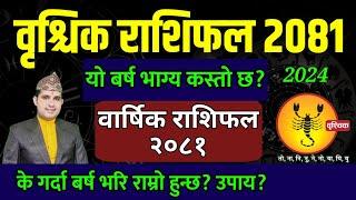 वृश्चिक राशिफल 2081  Vrishchik rashi 2081  brischik Rashi 2081 nepali  Rashifal 2024