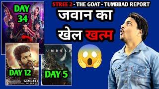 Stree 2 Day 34 Advance Booking Report  Stree 2 Day 34 Box Office Collection