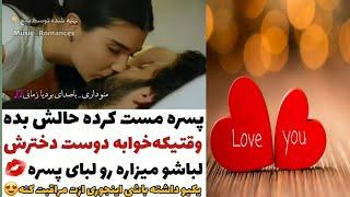 کلیپ های عاشقانه واحساسی