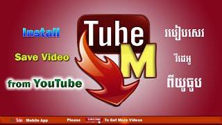 How to Download Video from Youtube by TubeMateMobile App